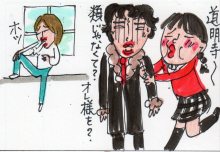 あたし・主婦の頭の中