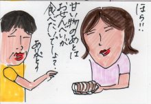 あたし・主婦の頭の中