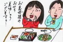 あたし・主婦の頭の中