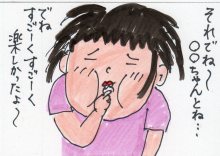 あたし・主婦の頭の中