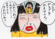 あたし・主婦の頭の中