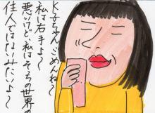 あたし・主婦の頭の中