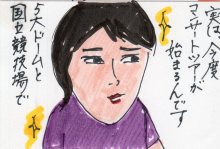 あたし・主婦の頭の中