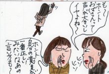 あたし・主婦の頭の中