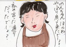 あたし・主婦の頭の中