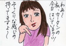 あたし・主婦の頭の中