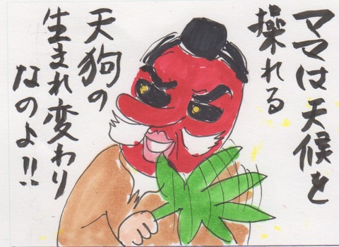 スキャン 1238