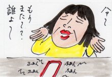 あたし・主婦の頭の中