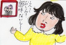 あたし・主婦の頭の中