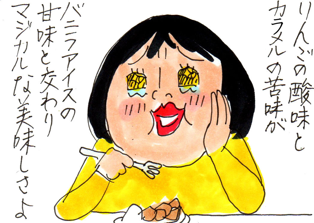 タルトタタン好きの友人イチオシの『マジックタルトタタン』 : カータンBLOG あたし・主婦の頭の中 Powered by ライブドアブログ タルトタタン好きの友人イチオシの『マジックタルトタタン』 : カータンBLOG あたし・主婦の頭の中 Powered by ライブドアブログ