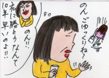 あたし・主婦の頭の中