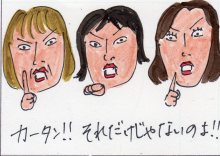 あたし・主婦の頭の中