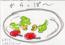 あたし・主婦の頭の中