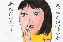 あたし・主婦の頭の中