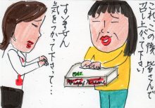 あたし・主婦の頭の中