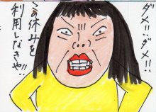 あたし・主婦の頭の中