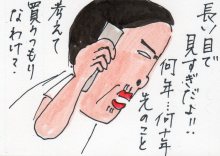 あたし・主婦の頭の中