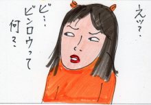 あたし・主婦の頭の中