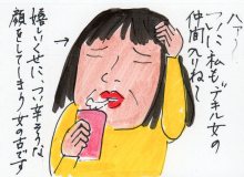 あたし・主婦の頭の中