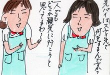 あたし・主婦の頭の中
