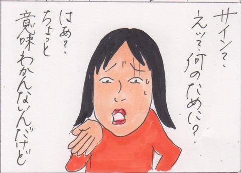 スキャン 3396