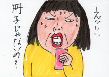 あたし・主婦の頭の中