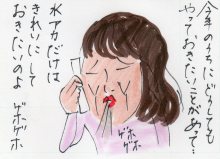 あたし・主婦の頭の中