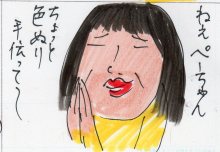 あたし・主婦の頭の中