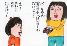 あたし・主婦の頭の中