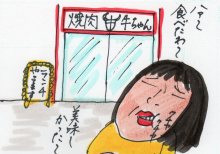 あたし・主婦の頭の中