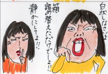 あたし・主婦の頭の中