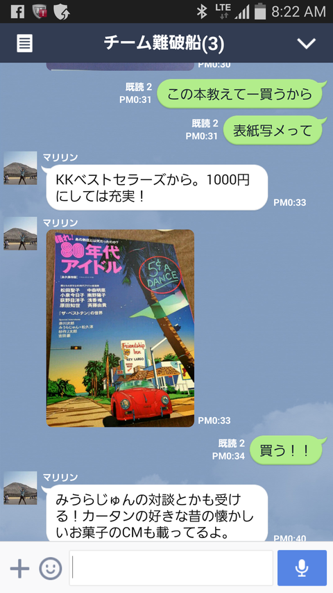 Screenshot_2014-12-31-08-22-15