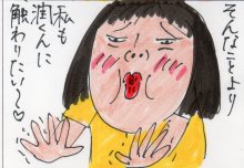 あたし・主婦の頭の中