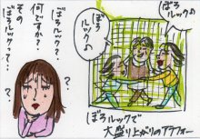 あたし・主婦の頭の中