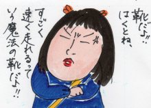 あたし・主婦の頭の中