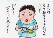 あたし・主婦の頭の中