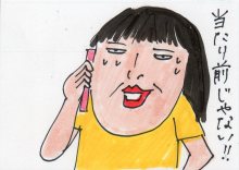 あたし・主婦の頭の中