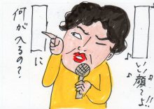 あたし・主婦の頭の中