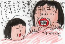 あたし・主婦の頭の中