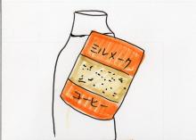 あたし・主婦の頭の中