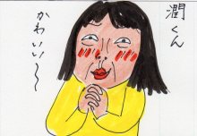 あたし・主婦の頭の中