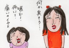 あたし・主婦の頭の中