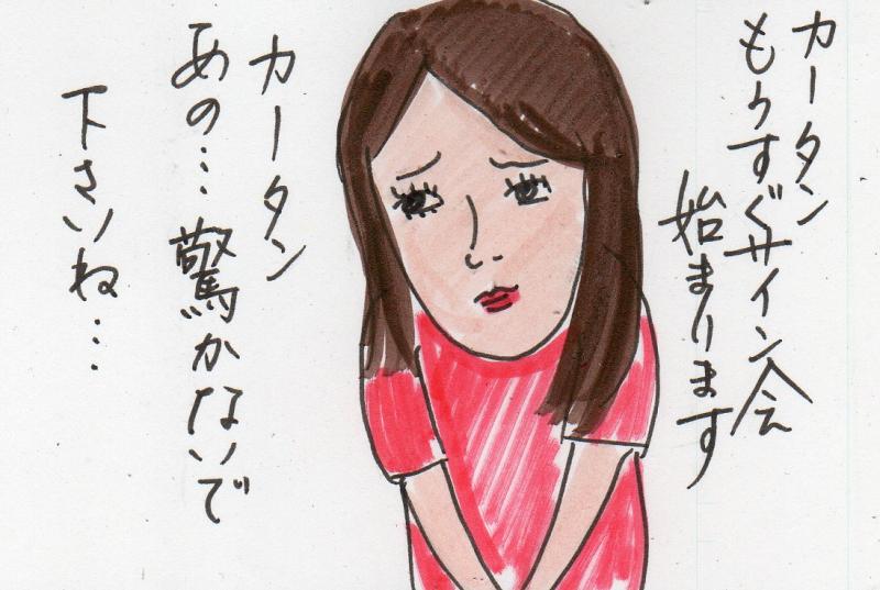 あたし・主婦の頭の中