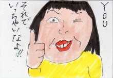 あたし・主婦の頭の中