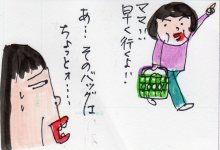 あたし・主婦の頭の中