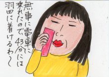 あたし・主婦の頭の中