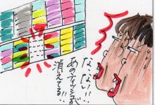 あたし・主婦の頭の中