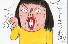 あたし・主婦の頭の中