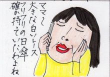 あたし・主婦の頭の中