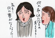 あたし・主婦の頭の中